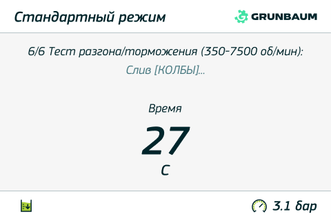 Автослив с колб​