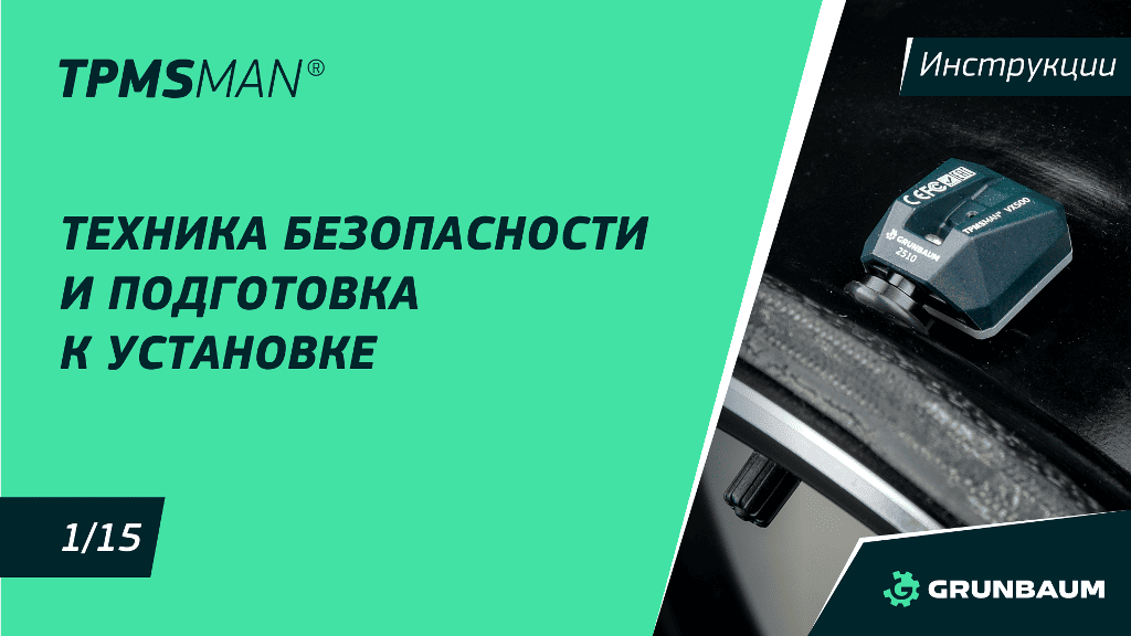 Пошаговые видеоинструкции